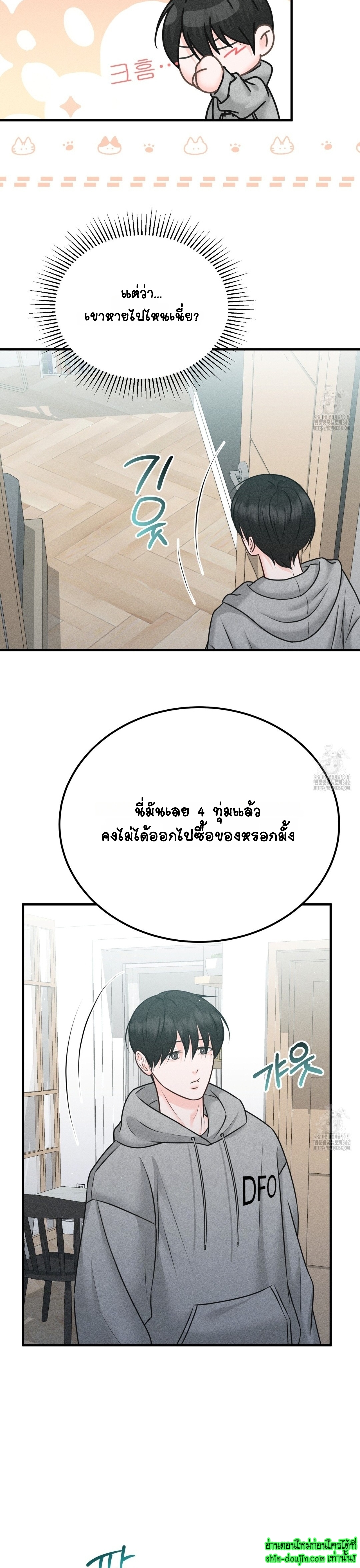 Wait! Don’t Move EP 8